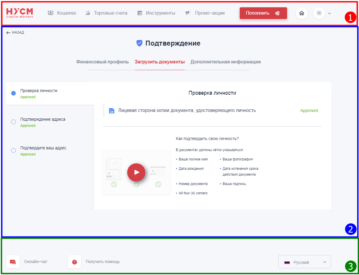 Личный кабинет у брокера HYCM