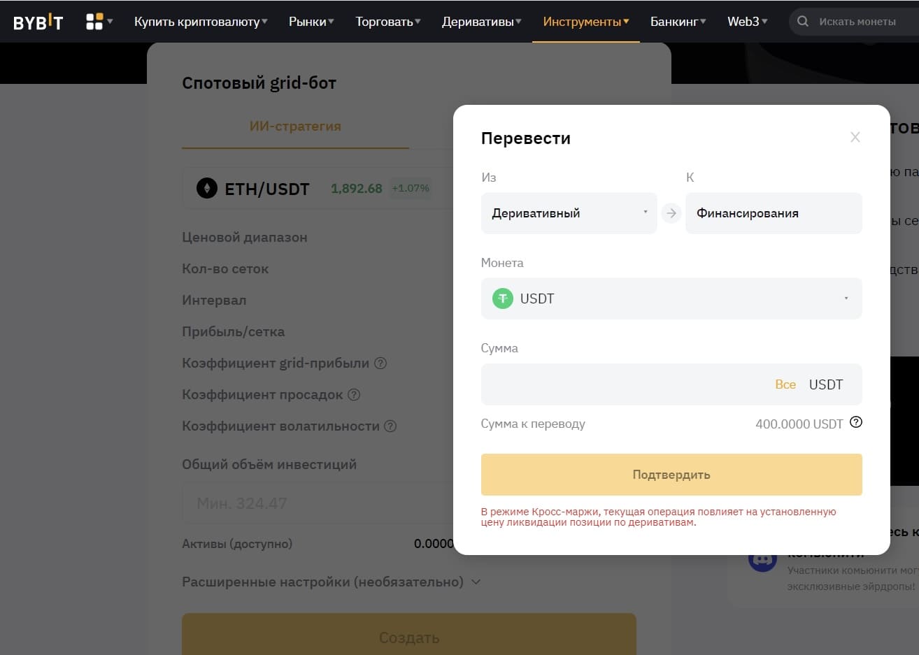 Кнопки &ldquo;Депозит&rdquo; и &ldquo;Перевести&rdquo;