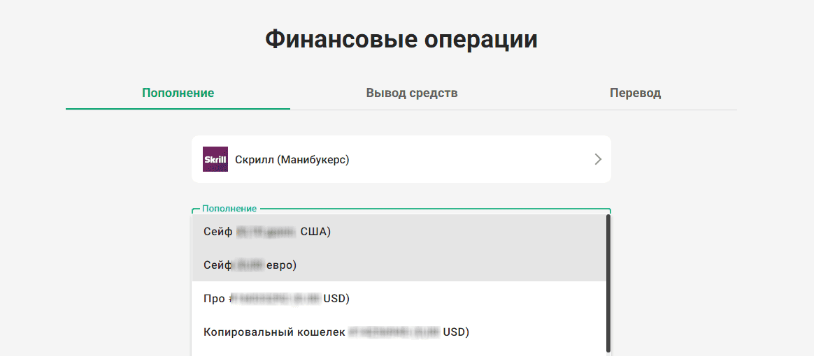 Финансовые операции брокера