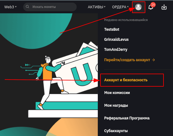 начало подтверждения личности (KYC) 1-го уровня (Lv.1)