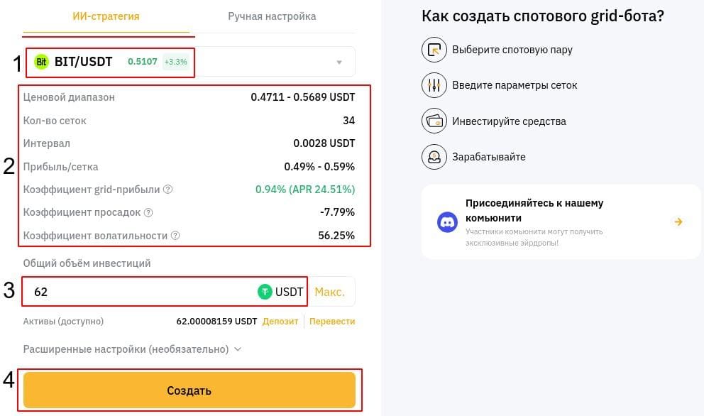 Спотовый grid-бот