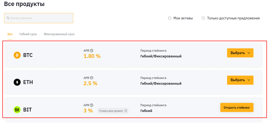 пары для стейкинга