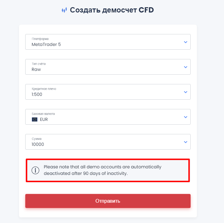 Создание демо-счета