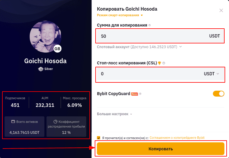 Кнопка “Копировать”