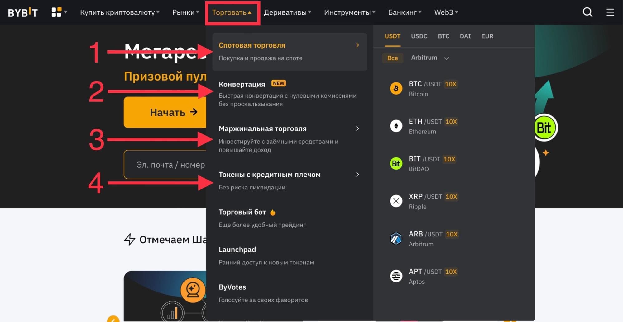 Раздел "Торговать"
