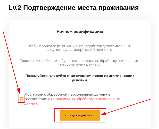 Подтверждение места проживания