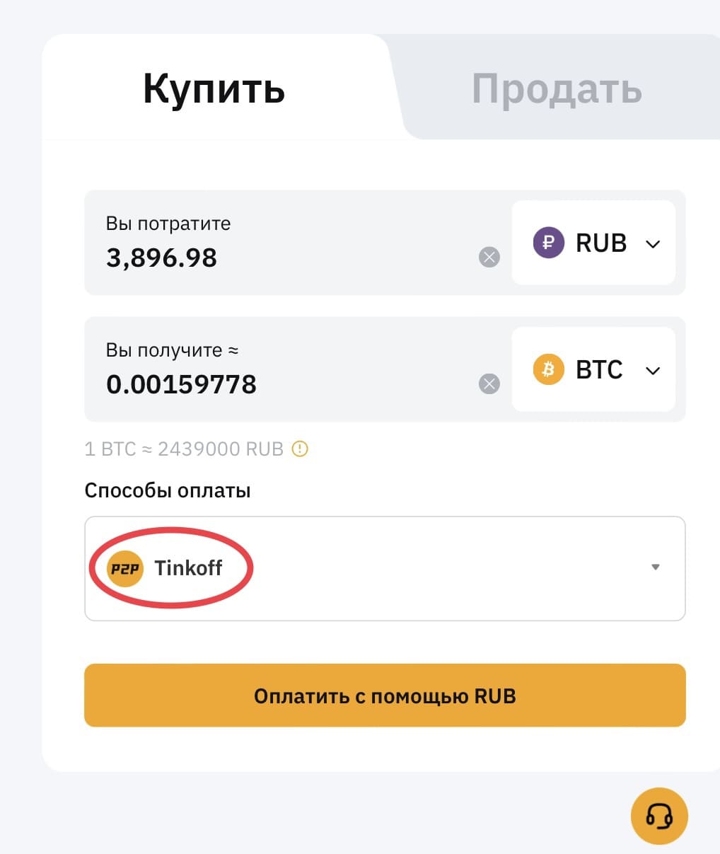 Кнопка "Оплатить"
