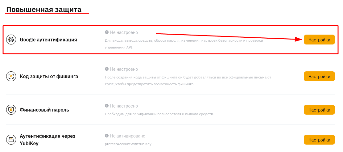 кнопка “Настройки”