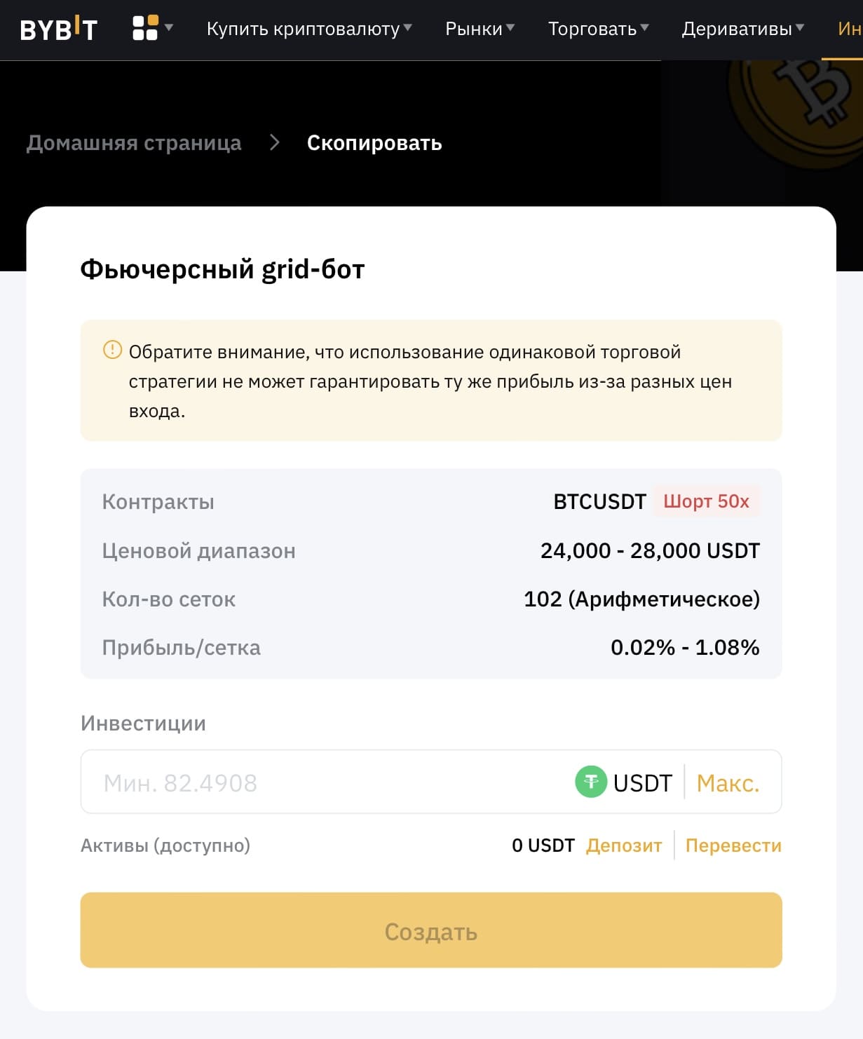 кнопка &ldquo;Скопировать бесплатно&rdquo;