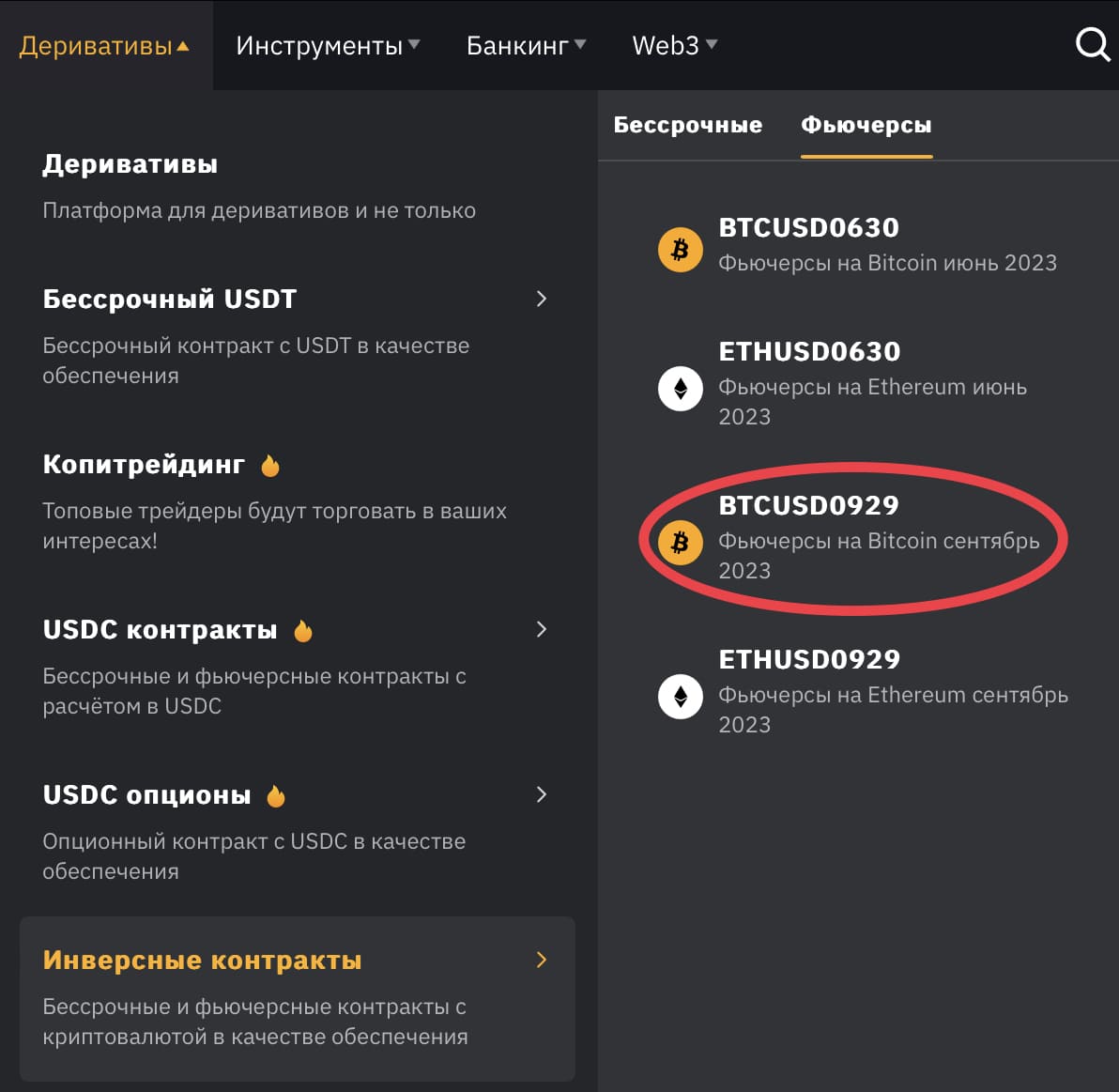 Срок инверсных контрактов