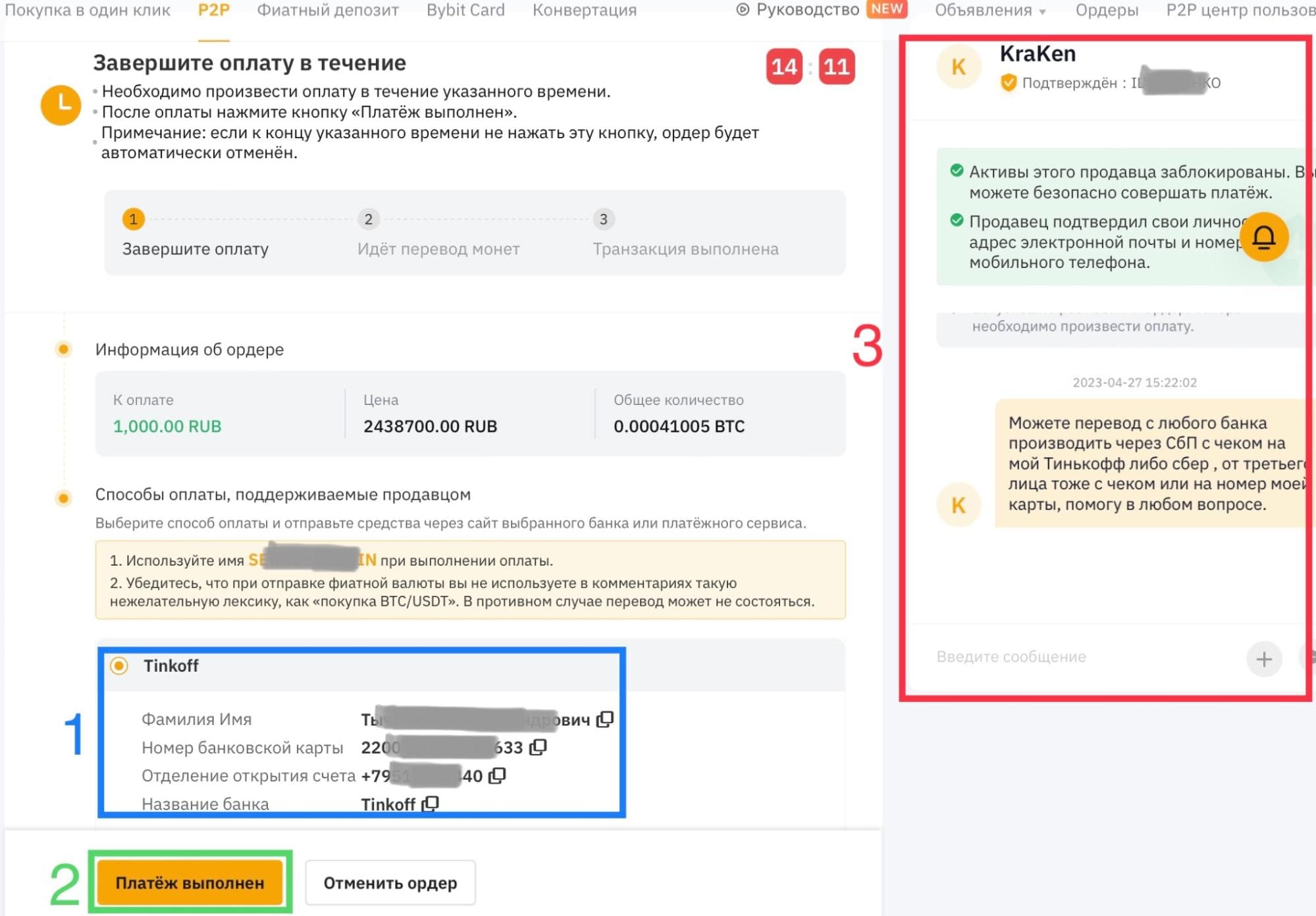 реквизиты для совершения платежа