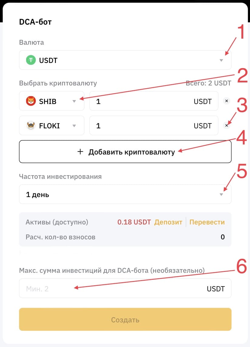 Создание DCA-бота