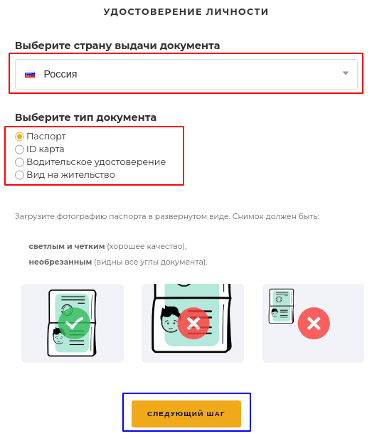 Выбор типа документа