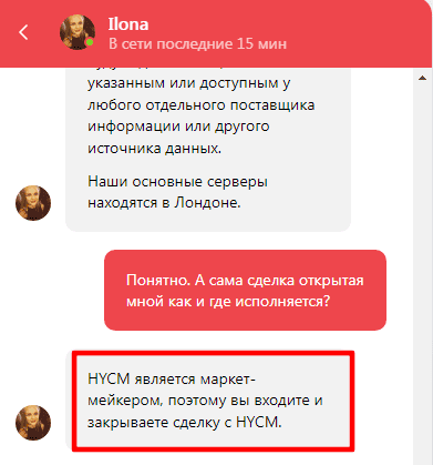 Ответ службы поддержки