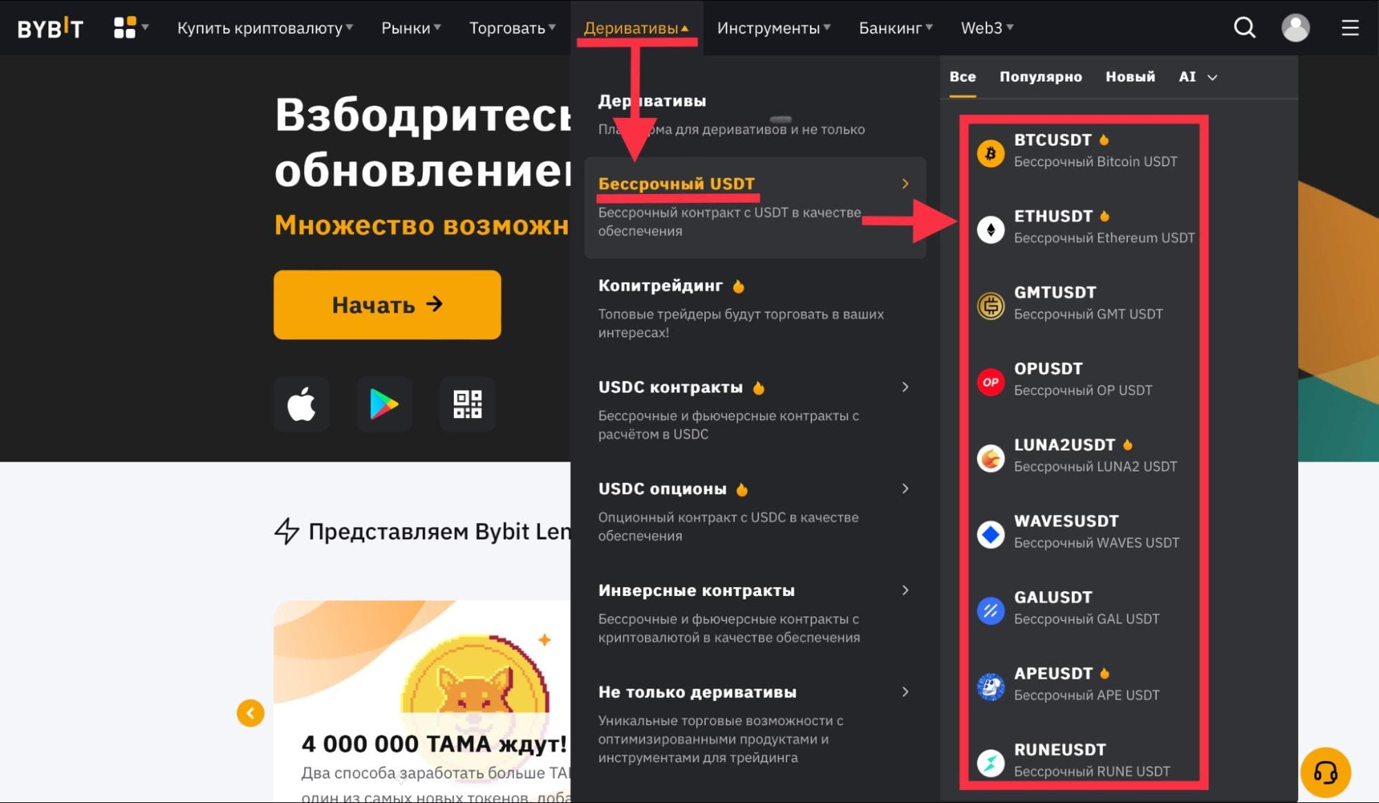 “бессрочные контракты”