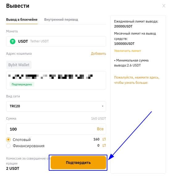 Подтверждение операции