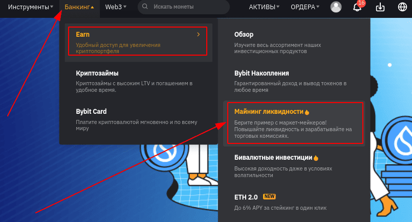 “Майнинг ликвидности”