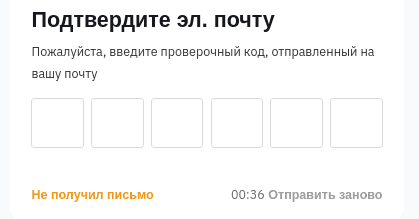 Проверочный код