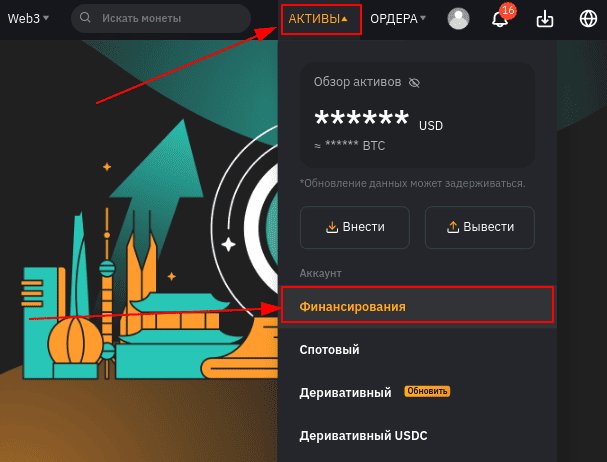 Перевод средств на нужный кошелек