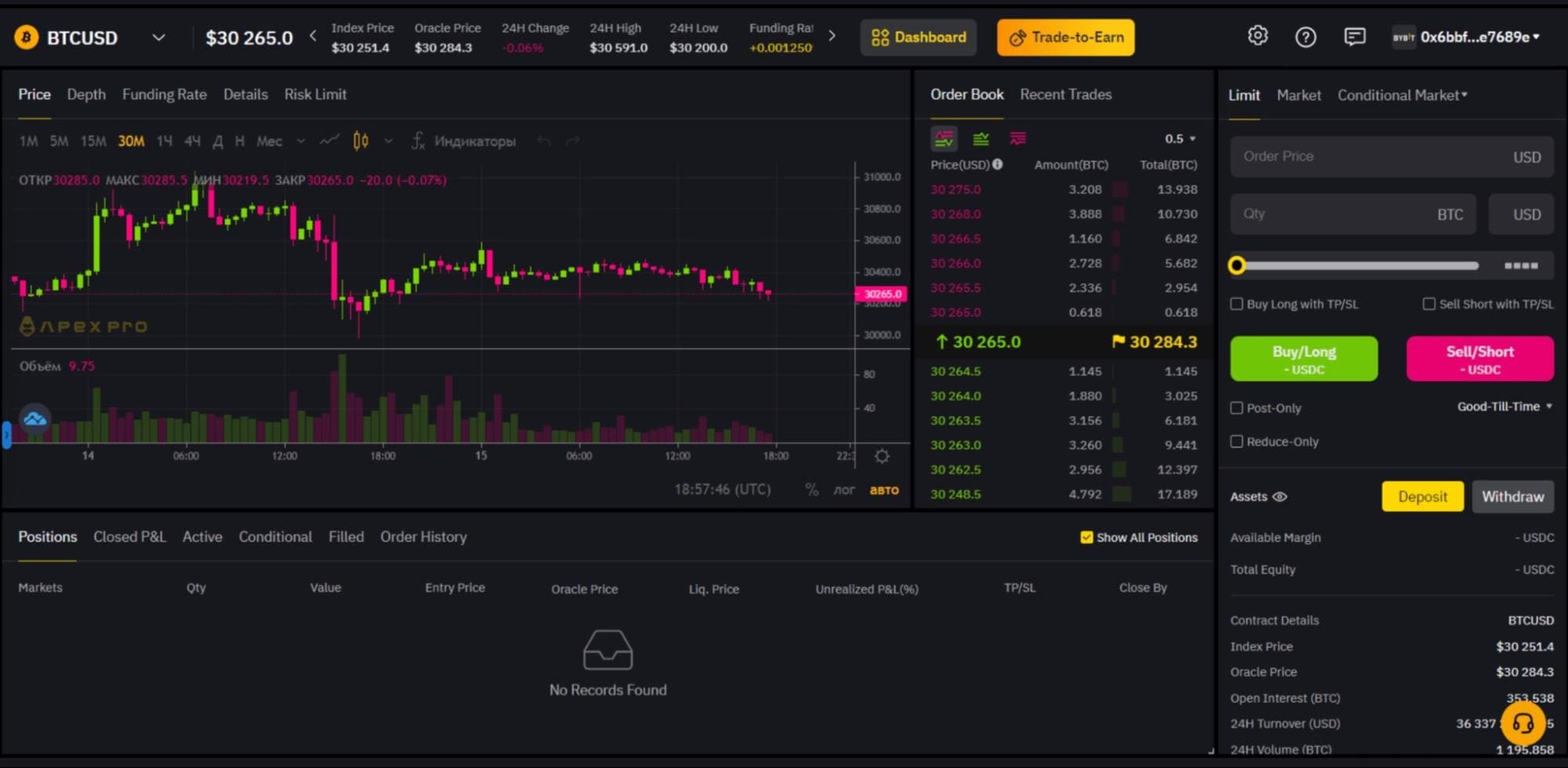 режим DEX