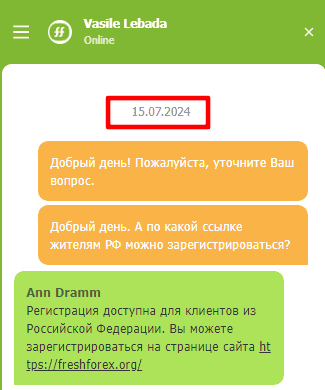 Компания принимает клиентов из РФ