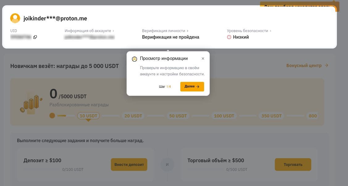 страница аккаунта Bybit