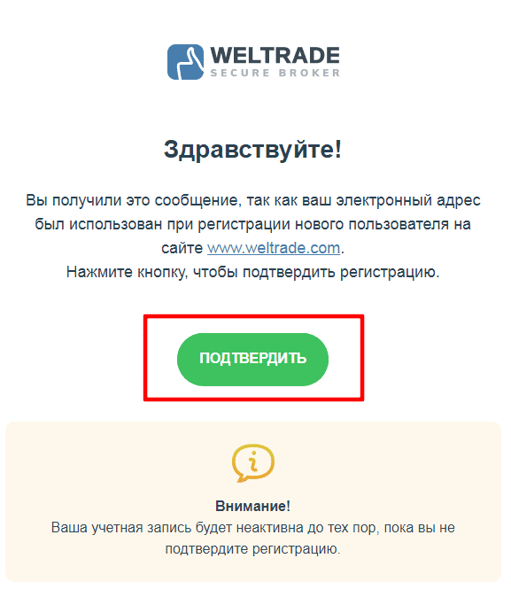 Подтверждение e-mail