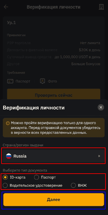 Выбор страны и типа документа