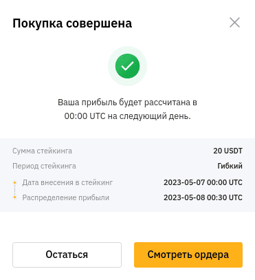 Совершенная покупка