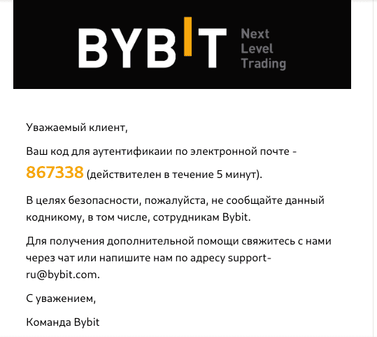 Пример сообщения с кодом на email