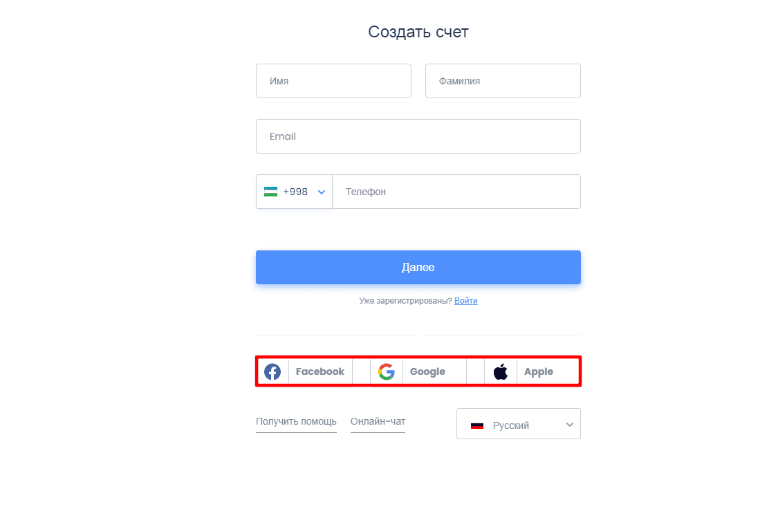 Регистрация в компании HYCM