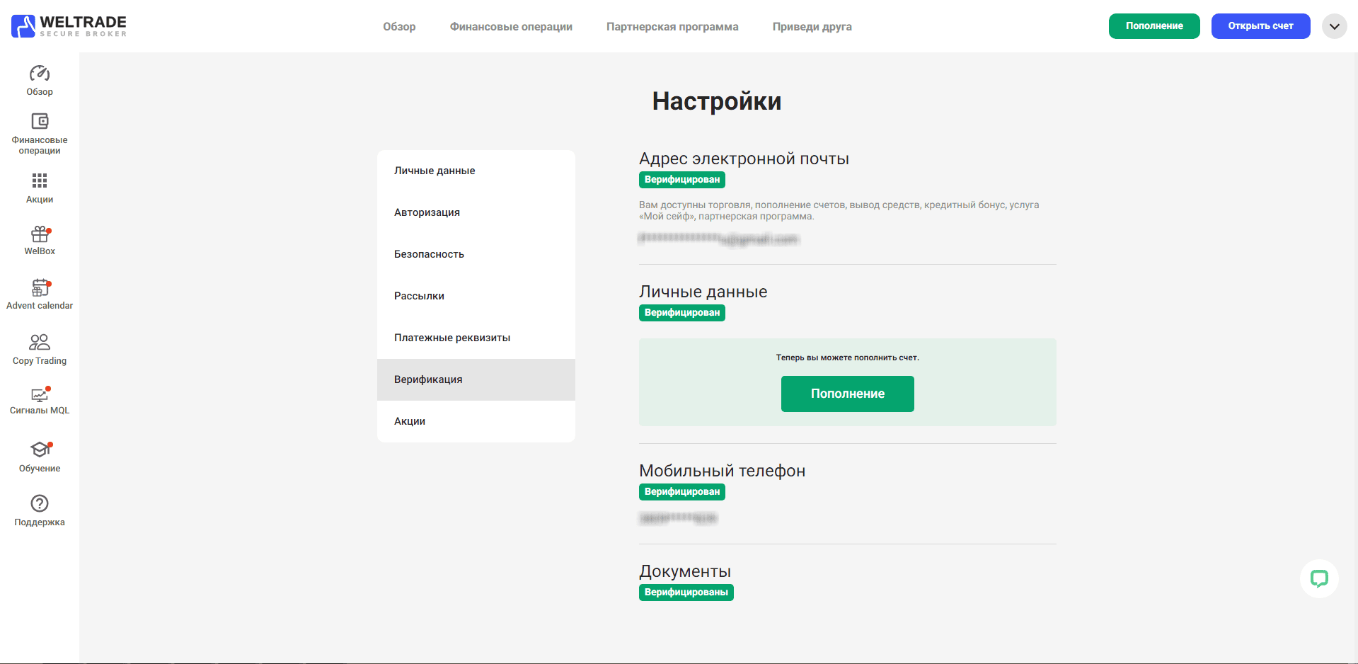 Проверка документов