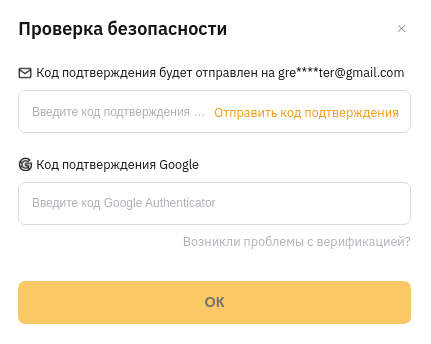 форма для подтверждения операции