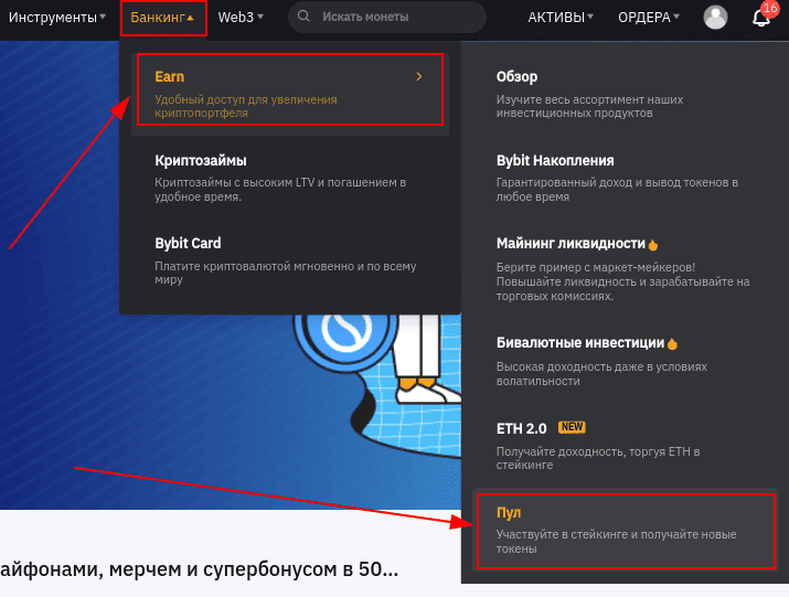 вкладка “Пул”