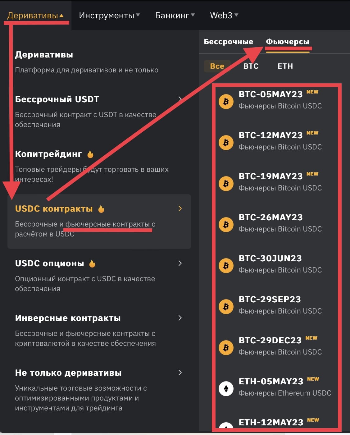 Контракты USDC