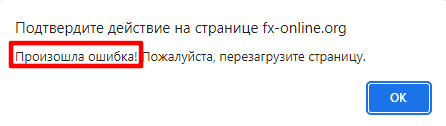 Сообщение об ошибке на сайте FreshForex