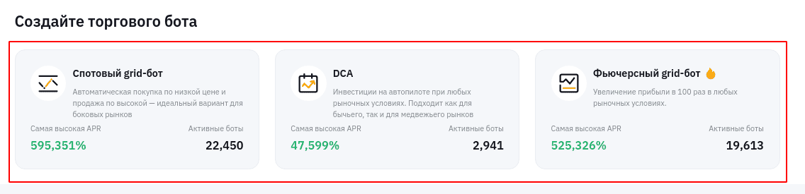 Создание стратегии для одного из трех ботов
