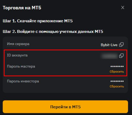 Торговля на криптовалютной бирже через Metatrader 5