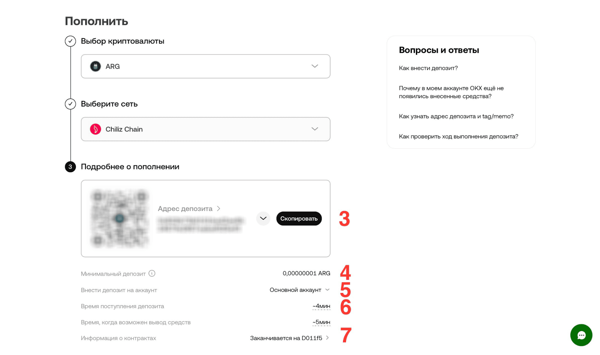 Детали пополнения аккаунта OKX