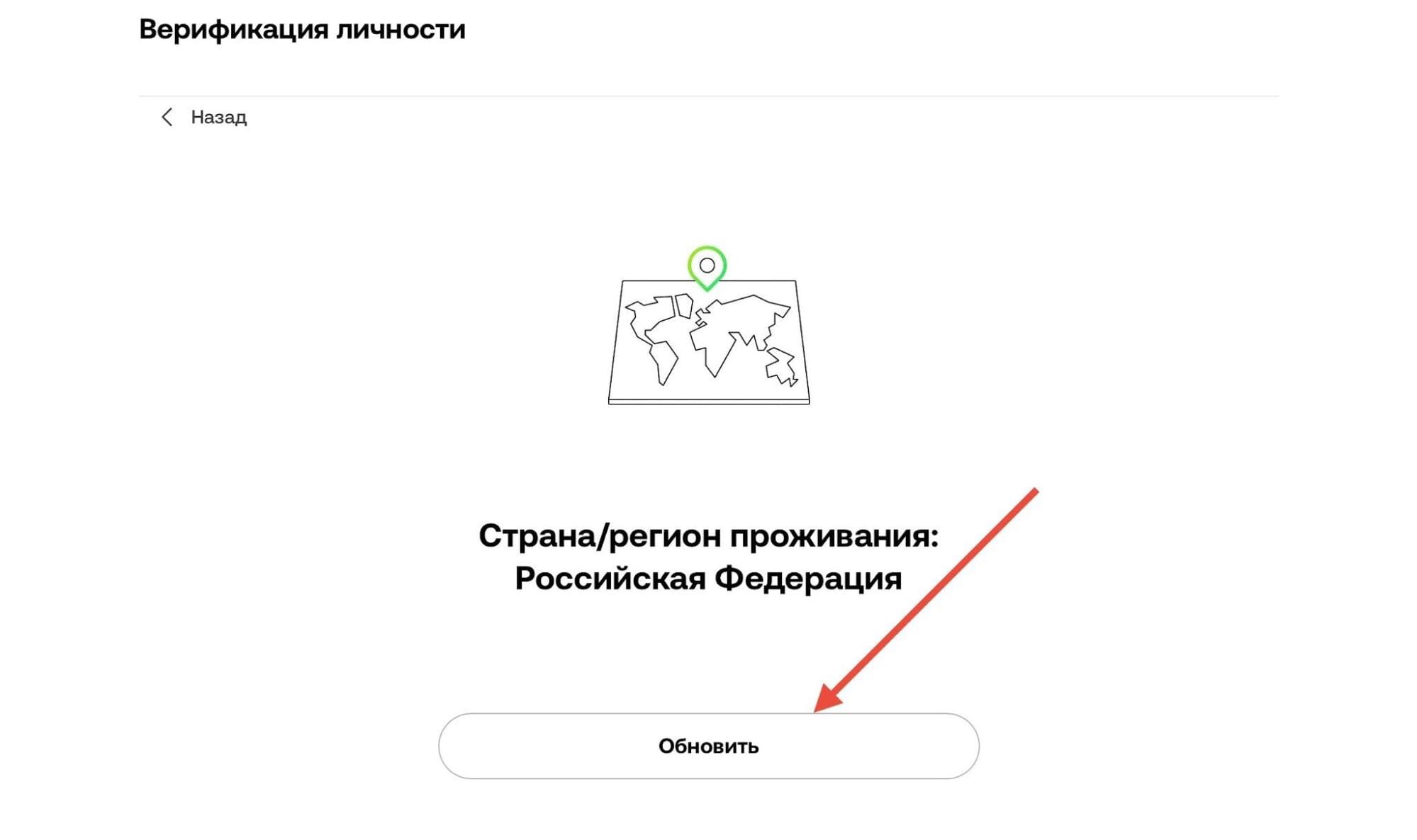 Верификация на OKX - обновить страну проживания