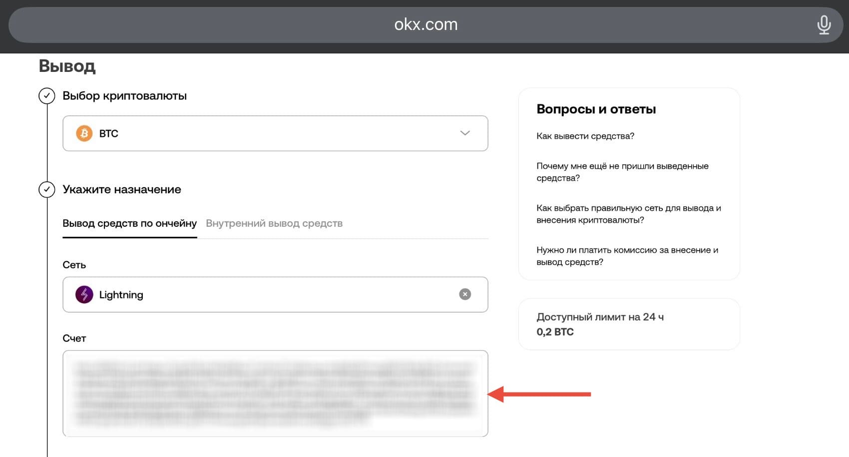 Вывод с OKX: адрес или счёт получателя