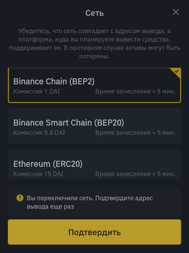 Комиссии у DAI