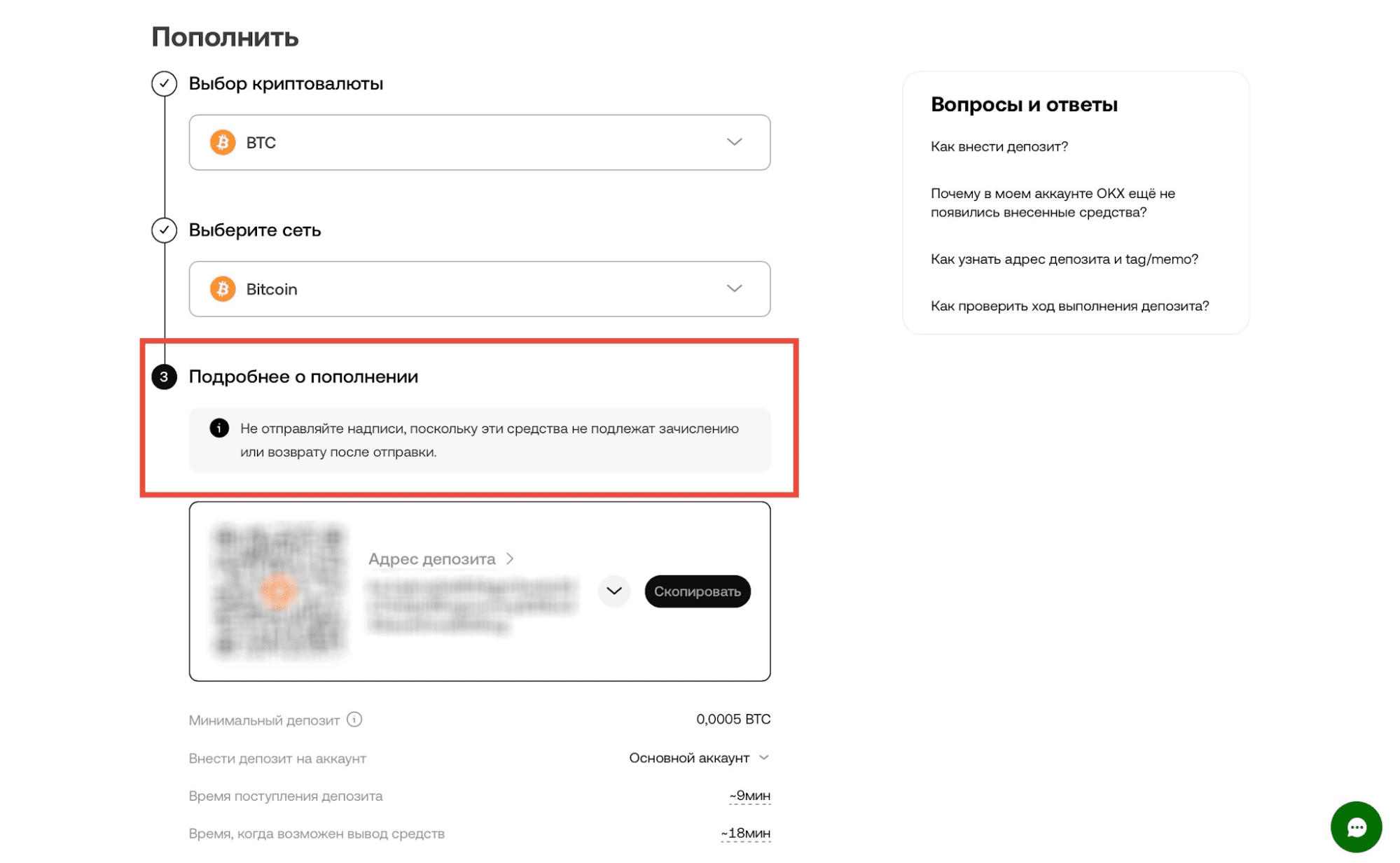 Уведомление OKX об отказе возвращать ошибочно отправленные активы