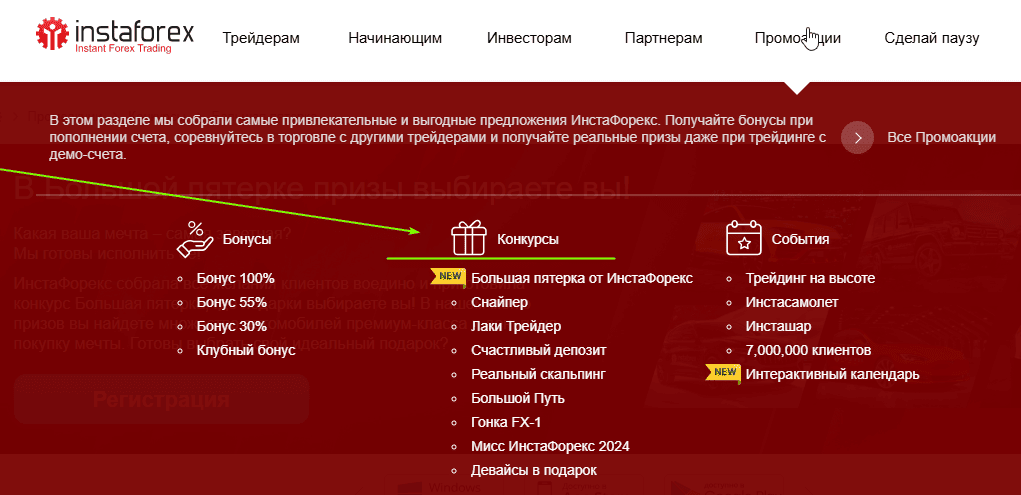 Социальный трейдинг и конкурсы