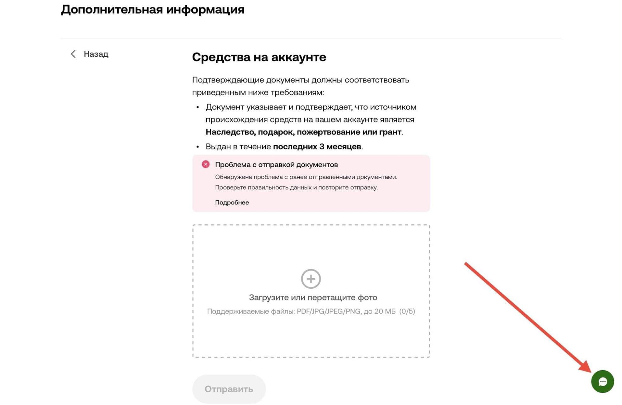 Кнопка чата на сайте OKX