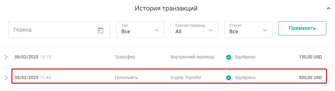 Пополнить счет у FxPro