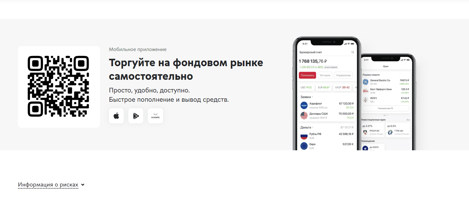 МКБ Инвестиции – брокер с лицензией ЦБ РФ