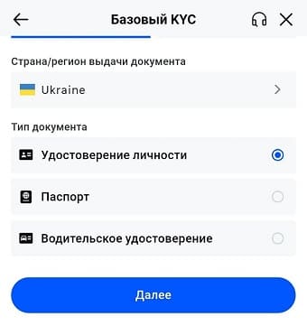 Как пройти верификацию MEXC