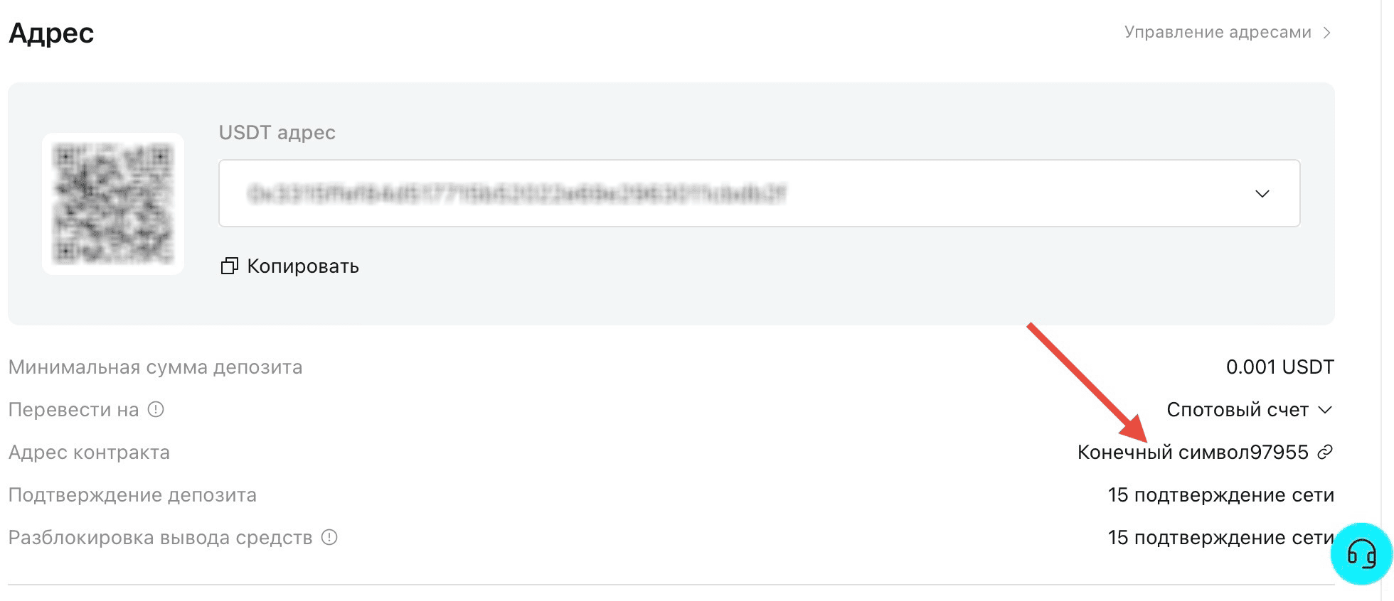 Где найти смарт-контракт токена при депозите на Bitget