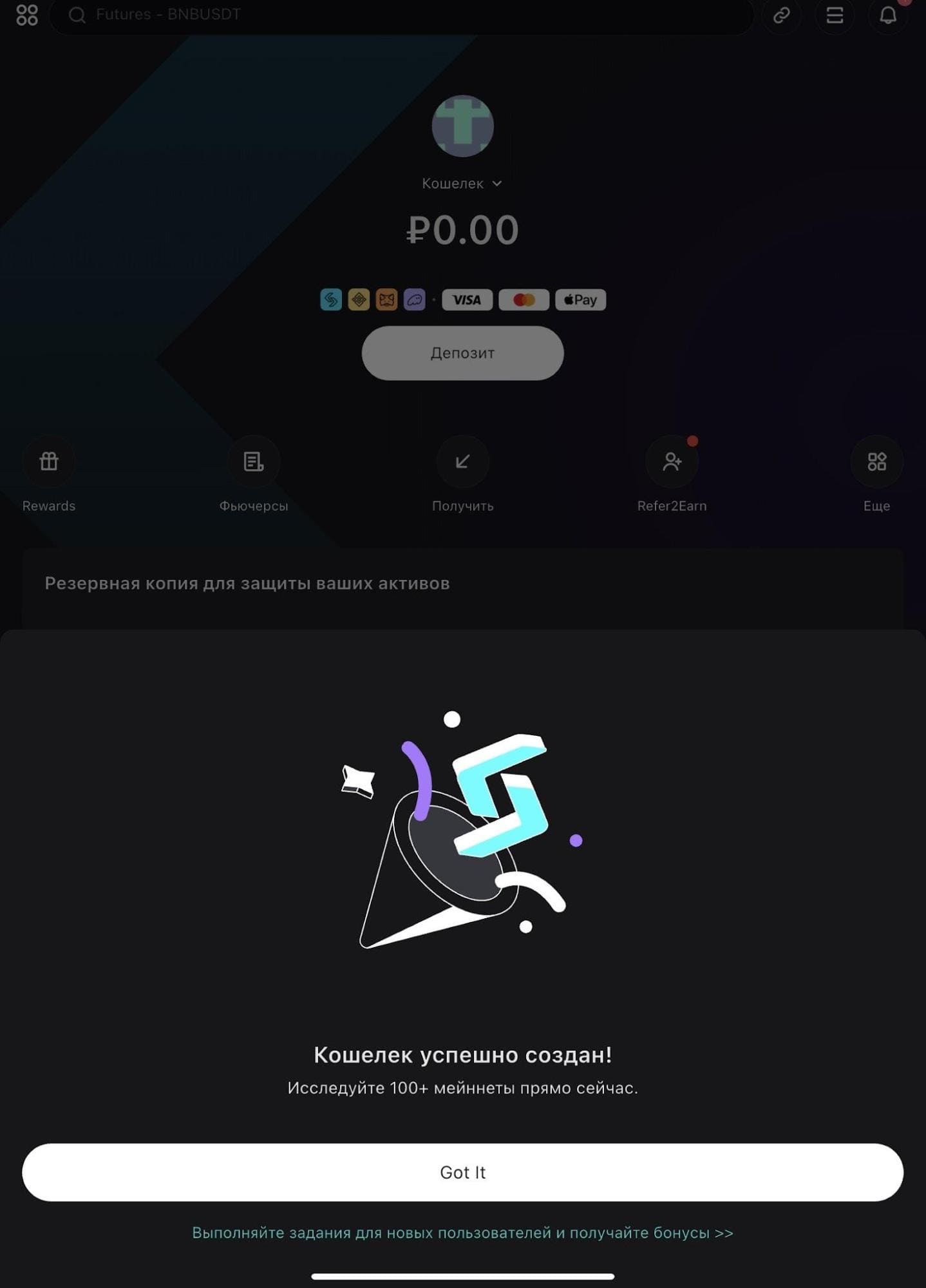 Успешное создание кошелька в Bitget Wallet